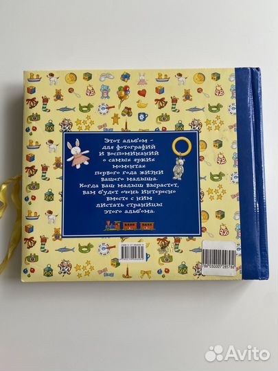 Альбом Наш малыш