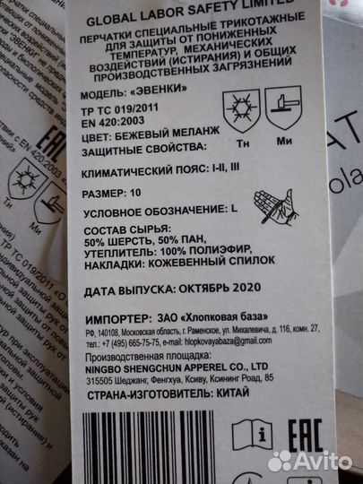 Новые Перчатки для работы