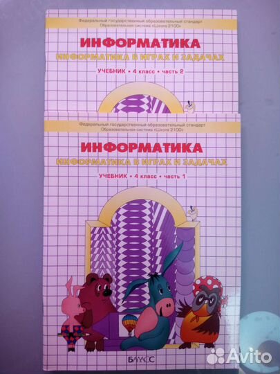 Учебник 1, 4, 5, 7, 8, 9 класс