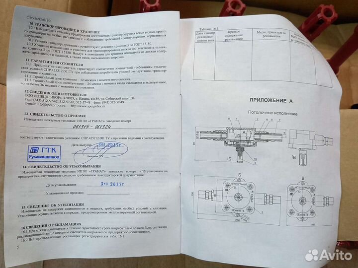 Извещатель взрывозащищенный ип 101 