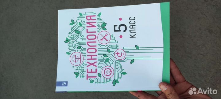 Технология 5 класс Казакевич