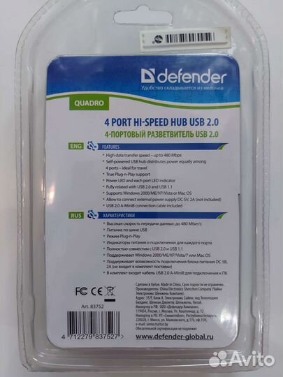 Usb разветвитель Defender
