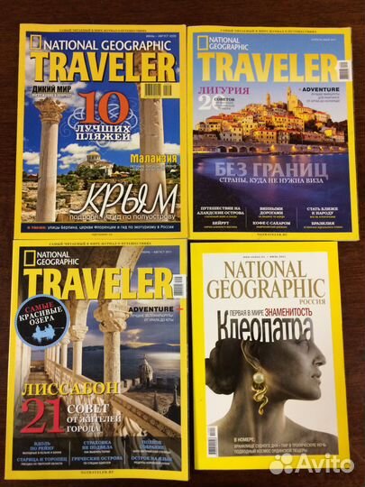 Журналы National Geographic (Traveler + Россия)