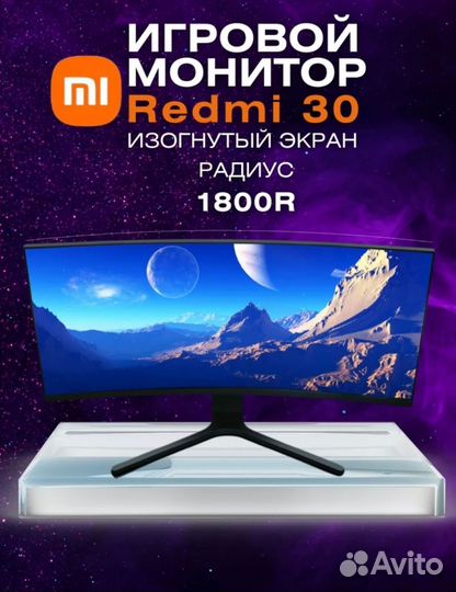 Игровой Монитор xiaomi 30