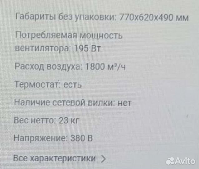 Тепловая пушка