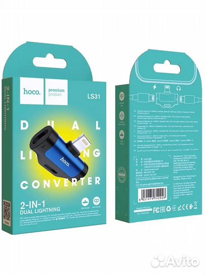 Переходник LS31 Lightning на 2 x Lightning