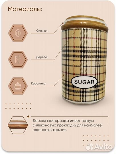 Банки для сыпучих продуктов