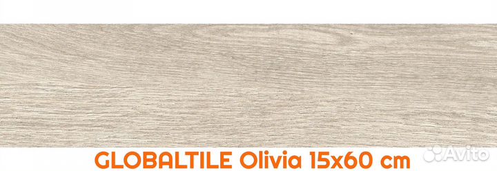 Керамогранит globaltile Olivia 15x60 см