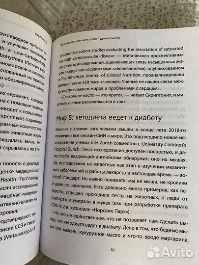 Книги по питанию и сексу