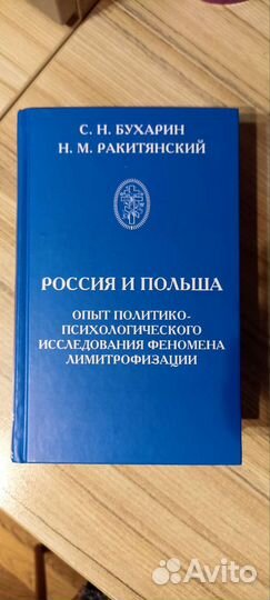 Книги по истории и культуре Польши