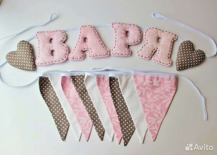 Гирлянда имя - декор для детской