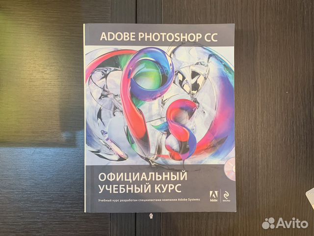 Adobe Photoshop CC. Официальный учебный курс + DVD -2014 - ISBN 978-5 ...