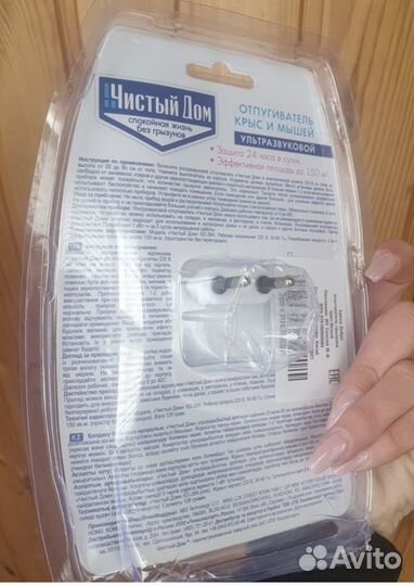 Отпугиватель крыс и мышей ультразвуковой новые