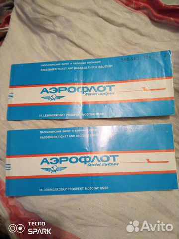 Авиабилеты руководства нок ссср,в Женеву,мок, 1979