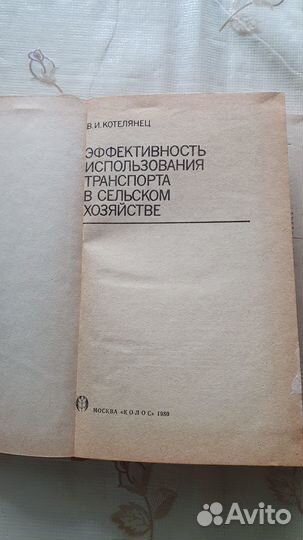 Учебники СССР по экономике автомобильного транспор