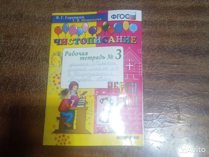 Учебники и рабочие тетради 3-4 класс