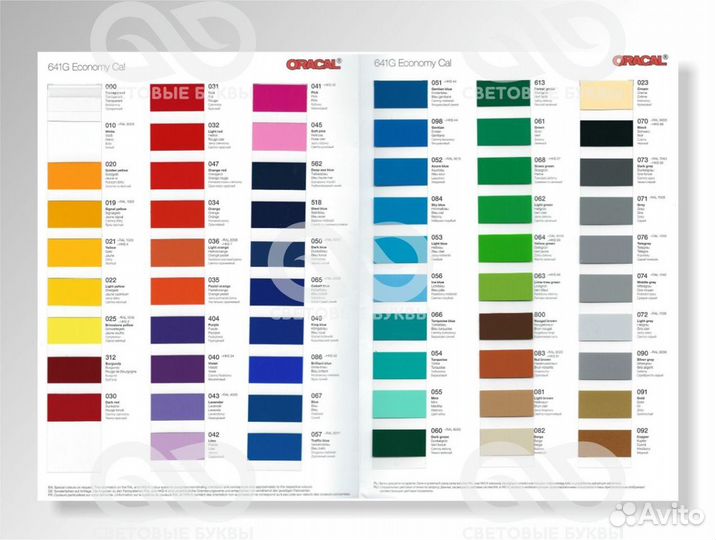 Вывеска для хозяйственного магазина (хозмаг)