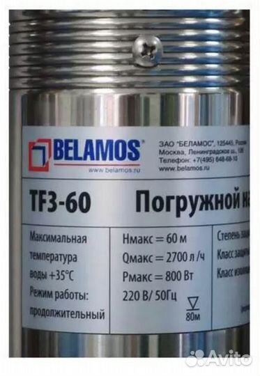 Скважинный насос belamos TF3-60 с кабелем 35м