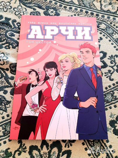 Комиксы Арчи, Джагхед, Вампироника