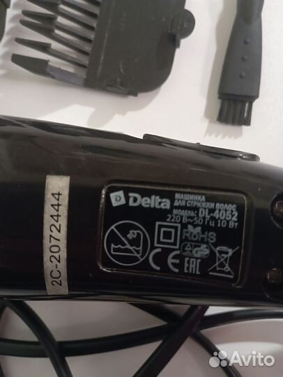 Машинка для стрижки