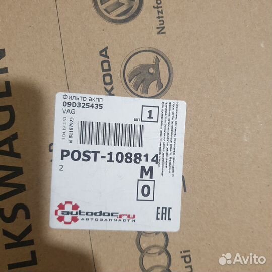 Прокладка поддона АКПП на touareg