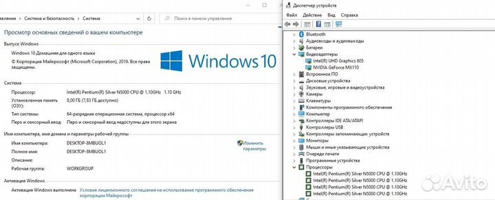 Asus X540M 4ядра/256 ssd/8озу/2гб