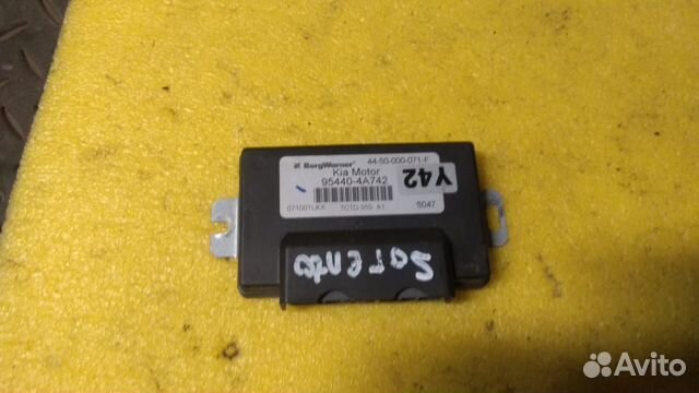 Блок управления раздаточной коробкой Kia Sorento