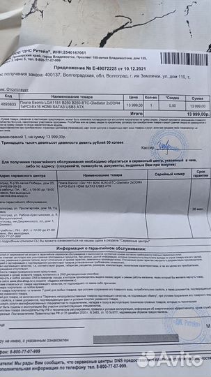 Материнская плата с процессором lga 1151