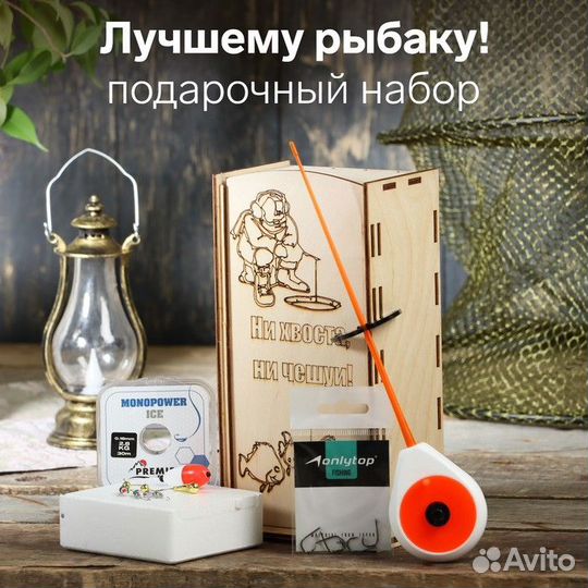 Подарочный набор для зимней рыбалки №3