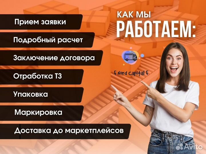 Фулфилмент для маркетплейсов под ключ