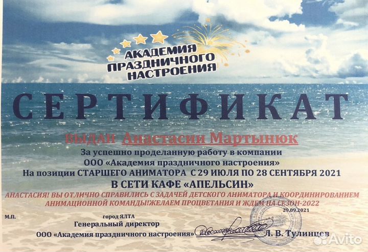 Няня на час