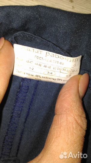 Спецодежда Халаты рабочие 52-54