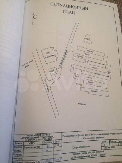 Гараж, 30 м²