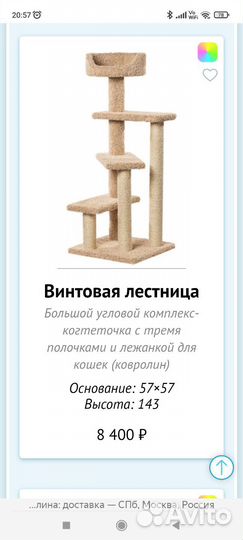 Домик когтеточка