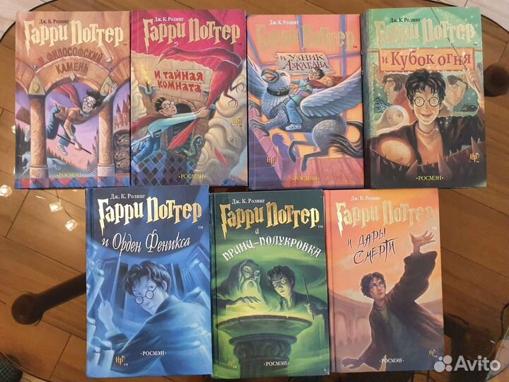 Вся серия Гарри Поттера (Росмэн)