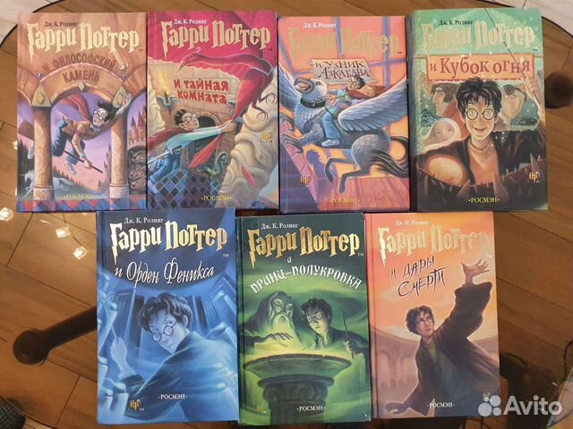 Вся серия Гарри Поттера (Росмэн)
