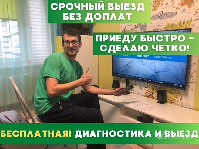 Ремонт цифровых приставок — Триколор, НТВ Плюс Калининград, Цифровое телевидение, Интернет