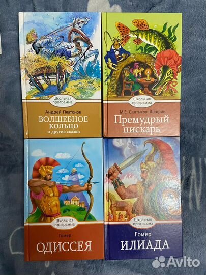 Книги для начальной школы