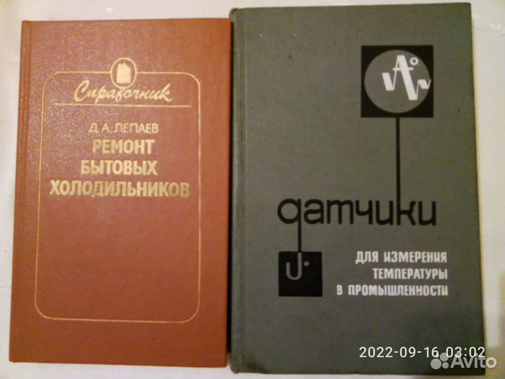 Книги Радио, Электроника, Бытовые Приборы, СССР