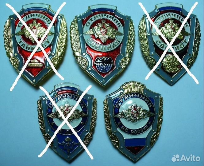 Значки Отличник Милиции вв вдв ввс фсо Пограничник