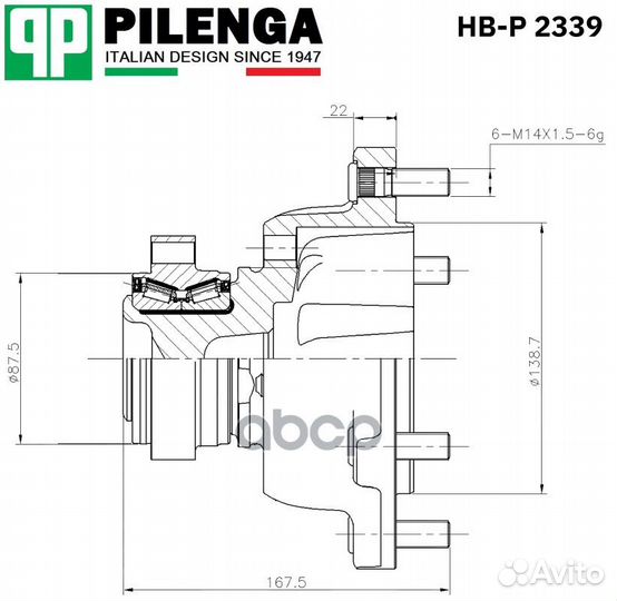 Ступица перед прав/лев HBP2339 pilenga