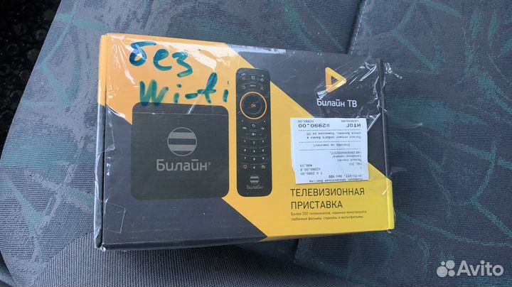 Билайн тв приставка (с wi-fi)