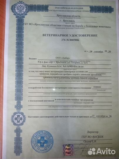 Сухая пивная дробина - корм животным