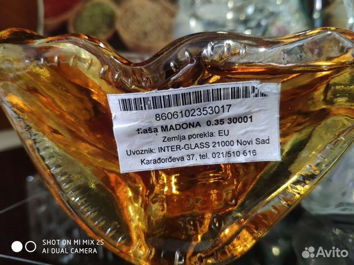 Фигурная бутылка