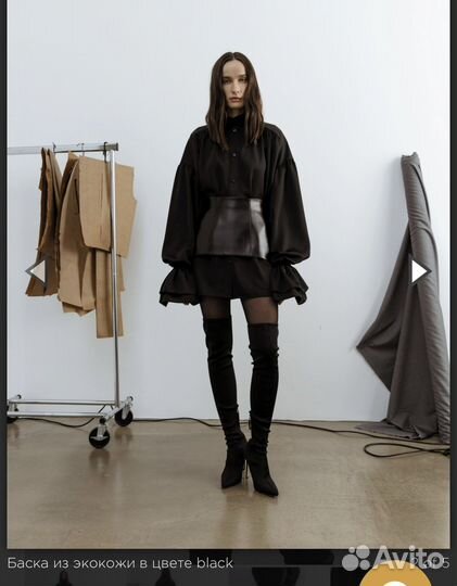 Кожаная баска eclata