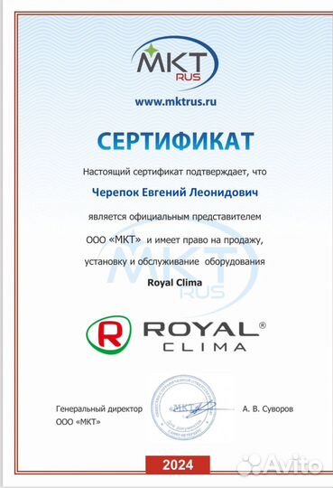 Приточная вытяжная Royal Clima Vento RCV-500