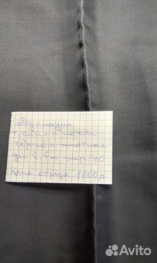 Подкладочная ткань вискоза