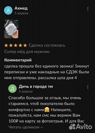 Реально мед поднимающий