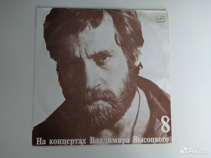 Виниловые пластинки. Владимир Высоцкий 7, 8, 9