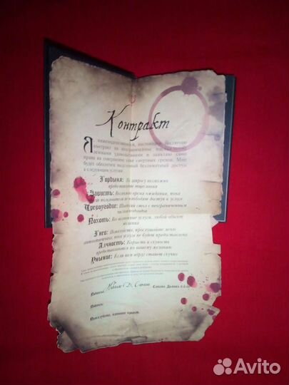 Дневники Дьявола